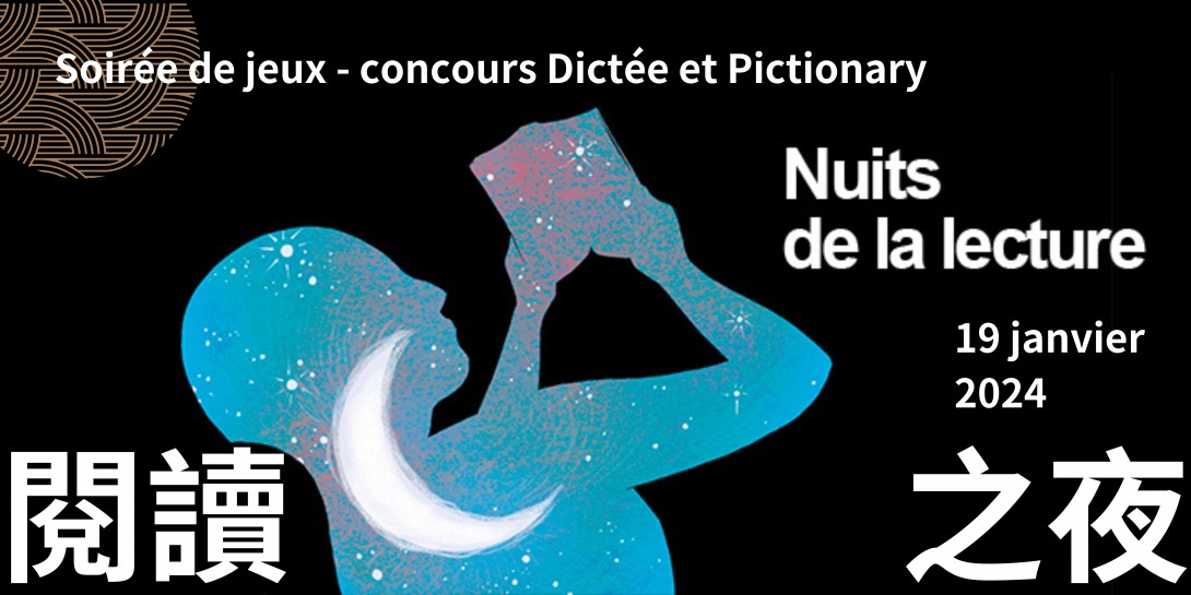 Soirée de jeux - Concours dictée et pictionary | Les Nuits de la lecture